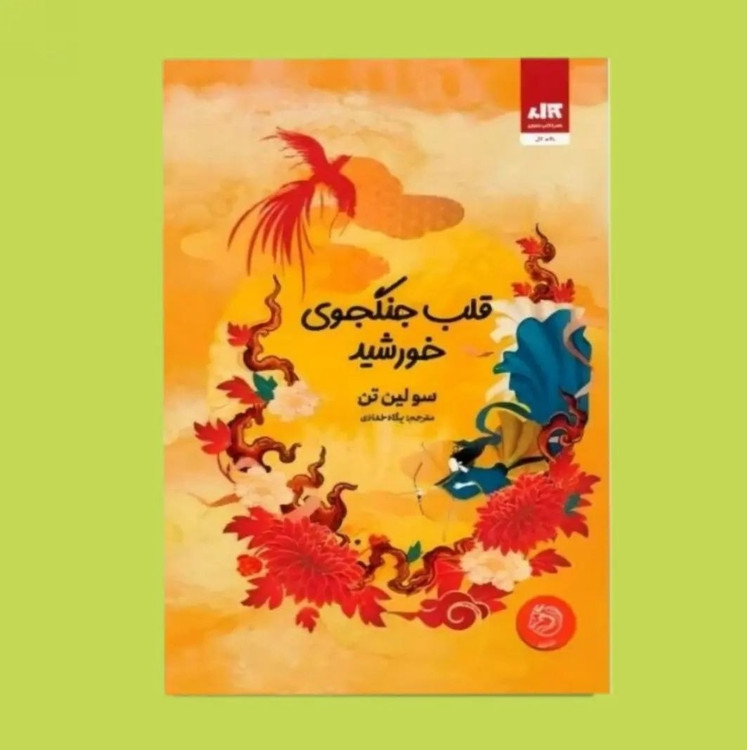 قطع رقعی و جلد شومیز