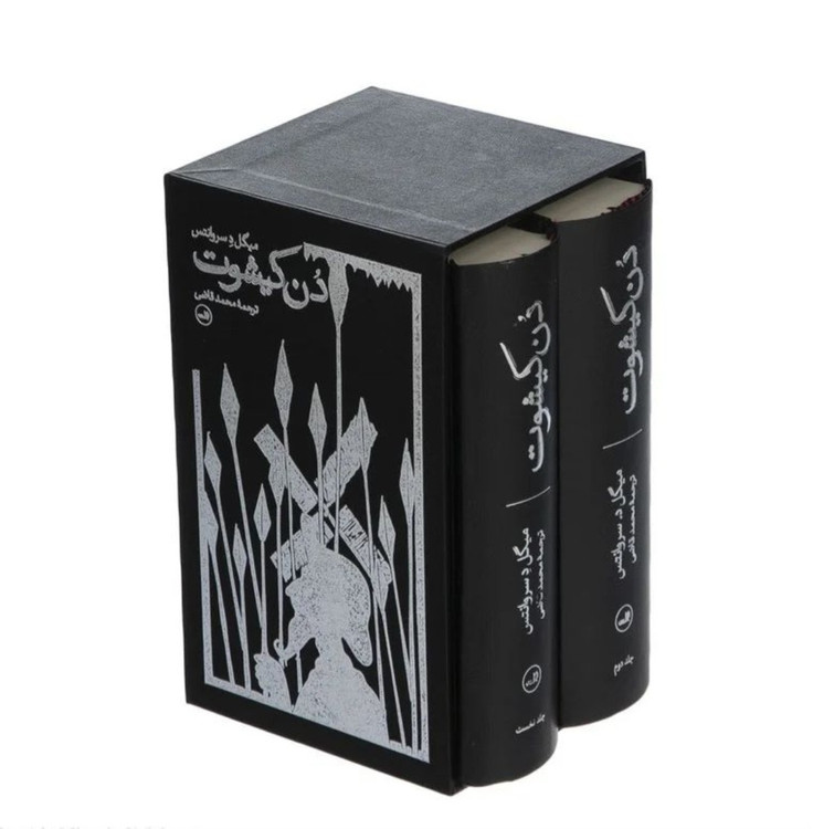 قطع رقعی و جلد گالینگور و کاور دار