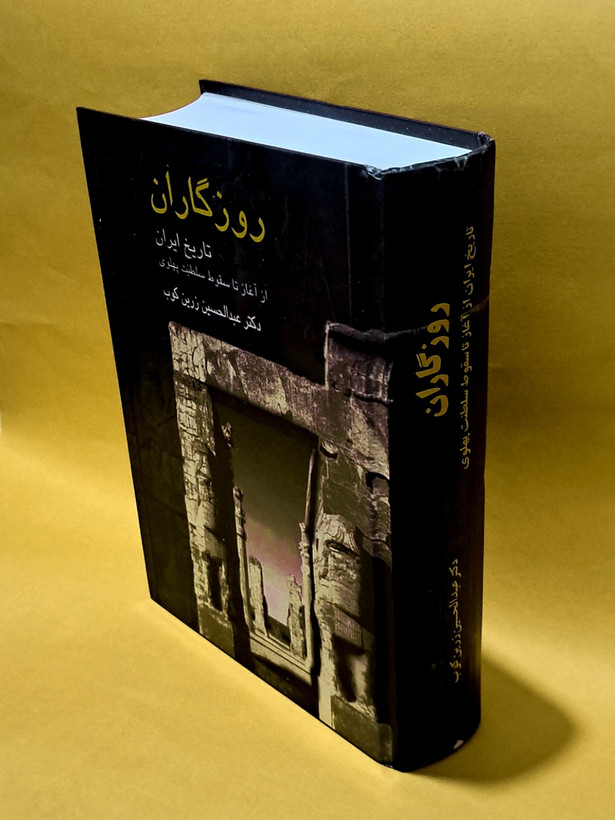 کتاب روزگاران اثر عبدالحسین زرین کوب