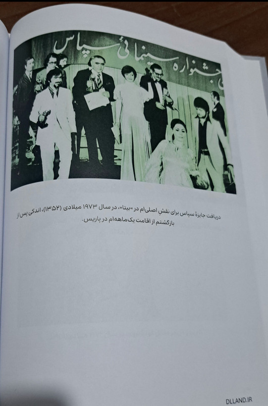 کتاب خطرات گوگوش(صدای قدغن) جلد سخت
