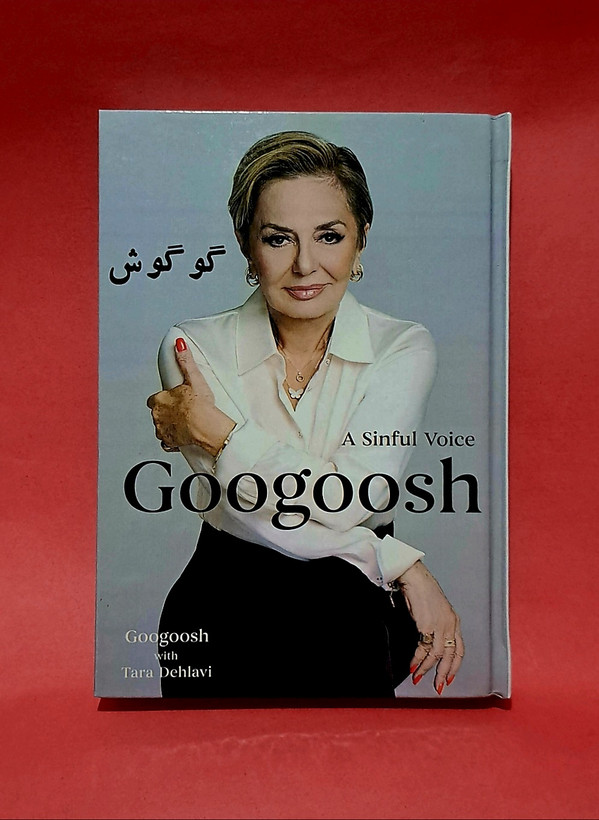 کتاب خطرات گوگوش(صدای قدغن) جلد سخت
