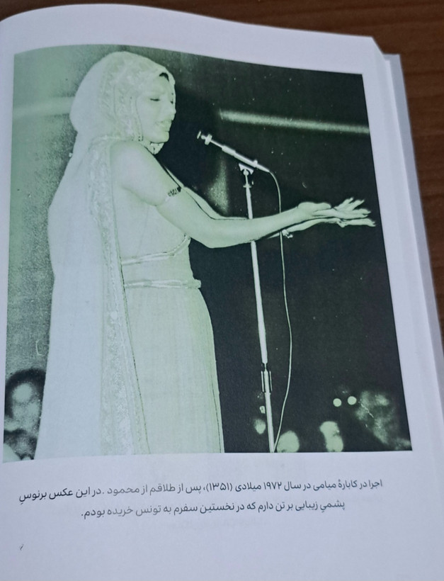 کتاب خطرات گوگوش(صدای قدغن) جلد سخت