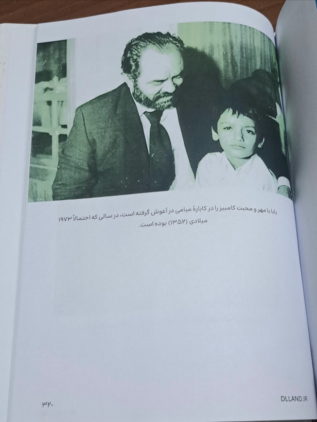 کتاب خطرات گوگوش(صدای قدغن) جلد سخت