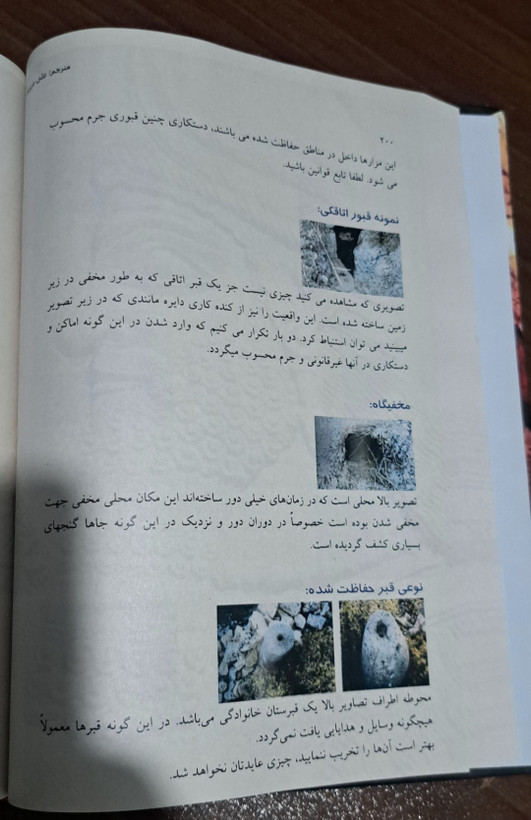 کتاب چشم طلایی (متن کامل مصور و رنگی)