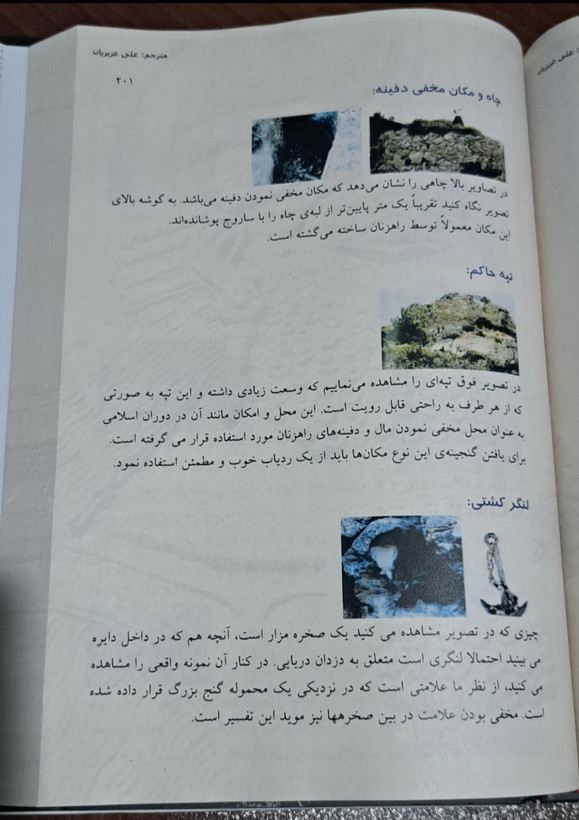 کتاب چشم طلایی (متن کامل مصور و رنگی)
