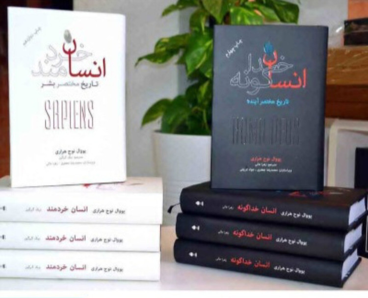 کتاب انسان خردمند اثر هراری(جلد سخت)